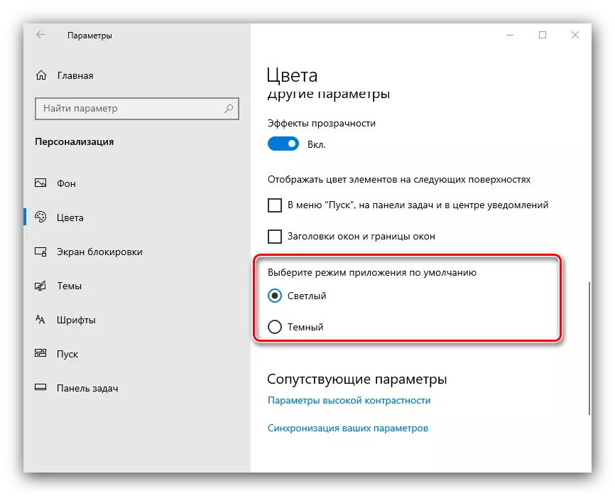 Windows 10 Explorer дахь харанхуй сэдвийг асаахын тулд програмын горимыг сонгоно уу