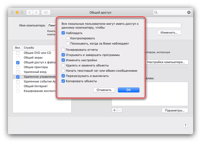 Inställningar för fjärrkontroll för anslutning av Apple Remote Desktop på MacOS