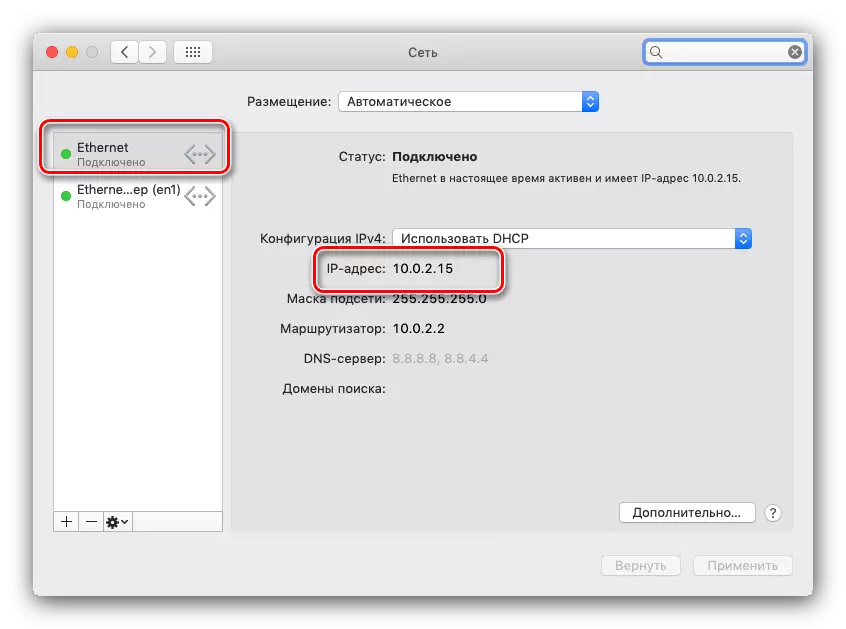 Obtendo unha dirección IP para a conexión por Apple Remote Desktop en MacOS