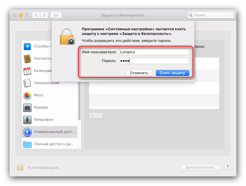 TeamViewer द्वारा रिमोट डेस्कटॉप को नियंत्रित करने के लिए सेटिंग्स में पासवर्ड एक्सेस दर्ज करें