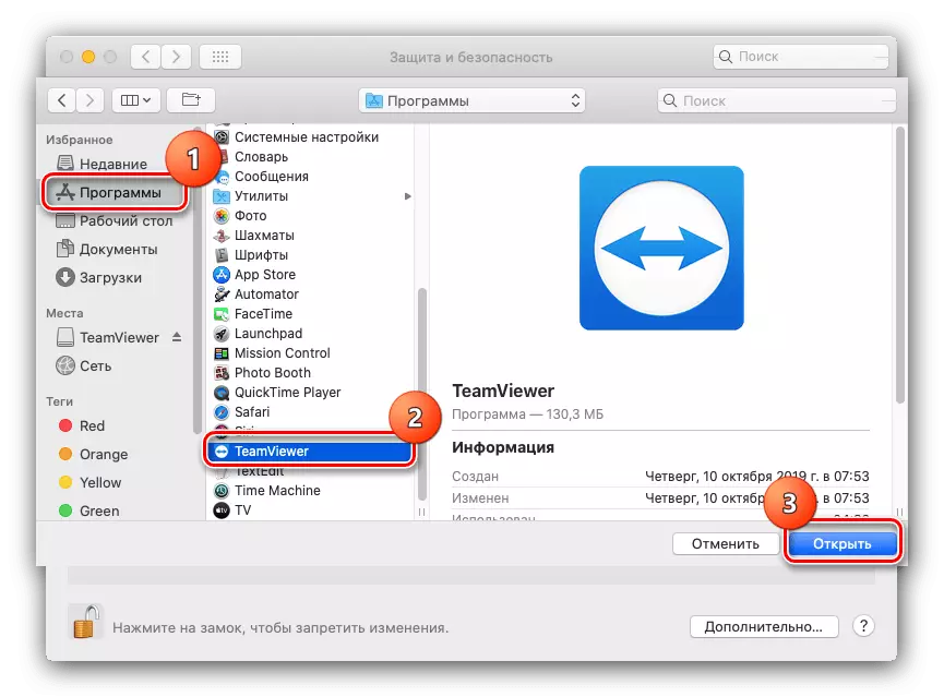 Tambahkeun program pikeun ngaksés disk pikeun ngontrol desktop jauh ku TeamViewer