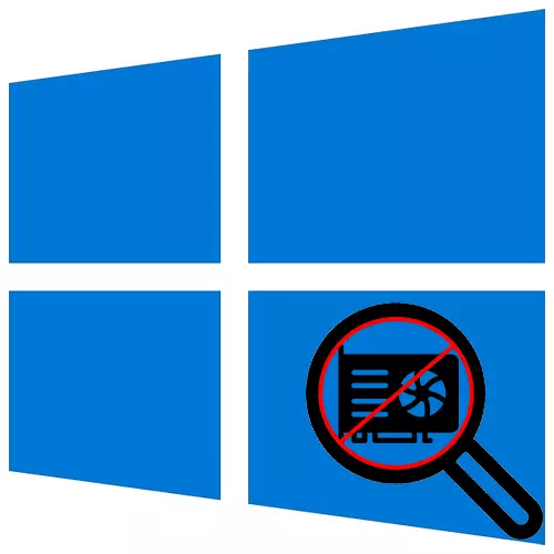 በ Windows 10 ላይ ያለውን የቪዲዮ ካርድ ማየት አይችልም ማለት ነው
