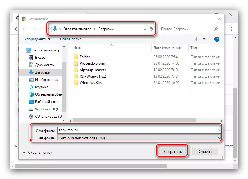 Захаванне канфігурацыйнага файла для ліквідацыі праблем у працы RDP Wrap пасля абнаўлення Windows 10