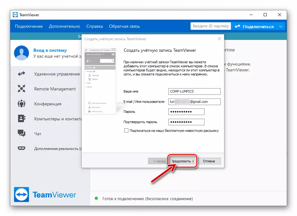 TeamViewer 15 Confirmation effectuée pour enregistrer un compte dans le système de données