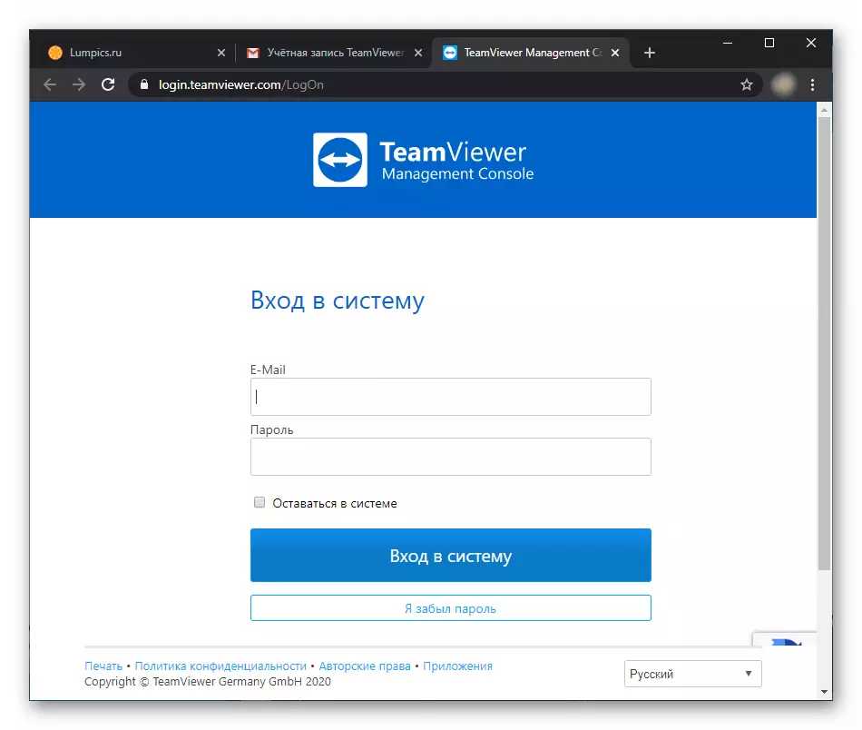 Otorisasi TeamViewer dina situs sistem