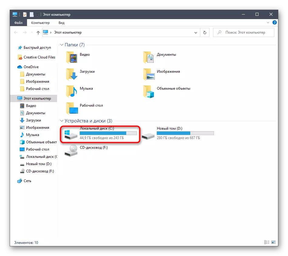Idite na sistemsku particiju hard disku da biste pokrenuli Realtek HD Manager u Windows 10