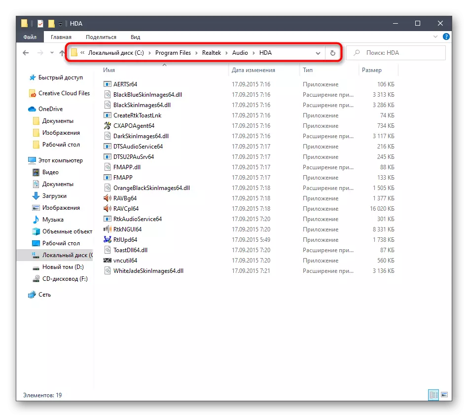 Pindah ka akar folder Realtek HD Dispatcher dina Windows 10 pikeun ngamimitian aplikasi nu