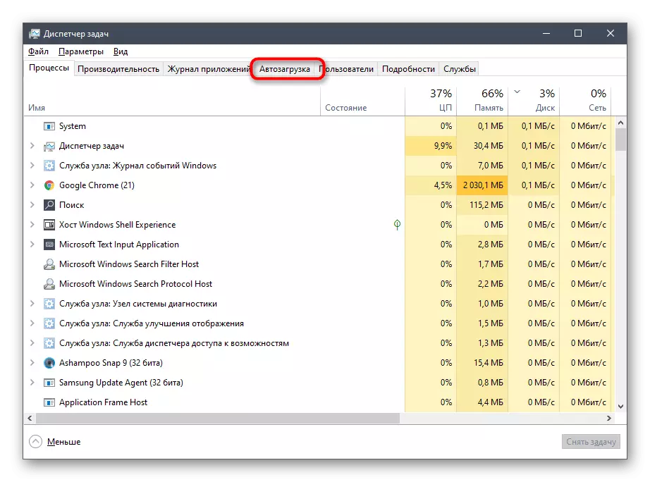Tranzicija u odjeljku Startup provjeriti primjenu Realtek HD Manager u Windows 10