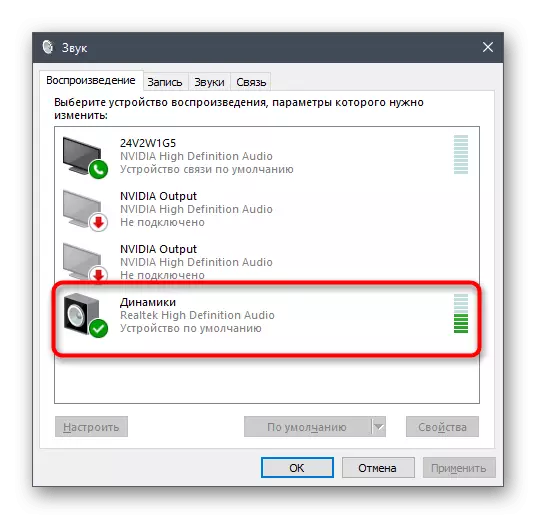 Ընտրելով սարք `կազմաձեւելու համար, երբ Windows 10-ում չկա Realtek HD դիսպետչեր