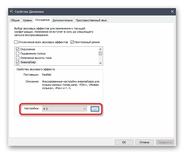 Перехід до налаштувань еквалайзера при відсутності Диспетчера Realtek HD в Windows 10