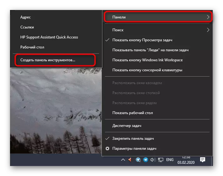 Пераход да стварэння панэлі інструментаў для запуску Дыспетчара Realtek HD ў Windows 10