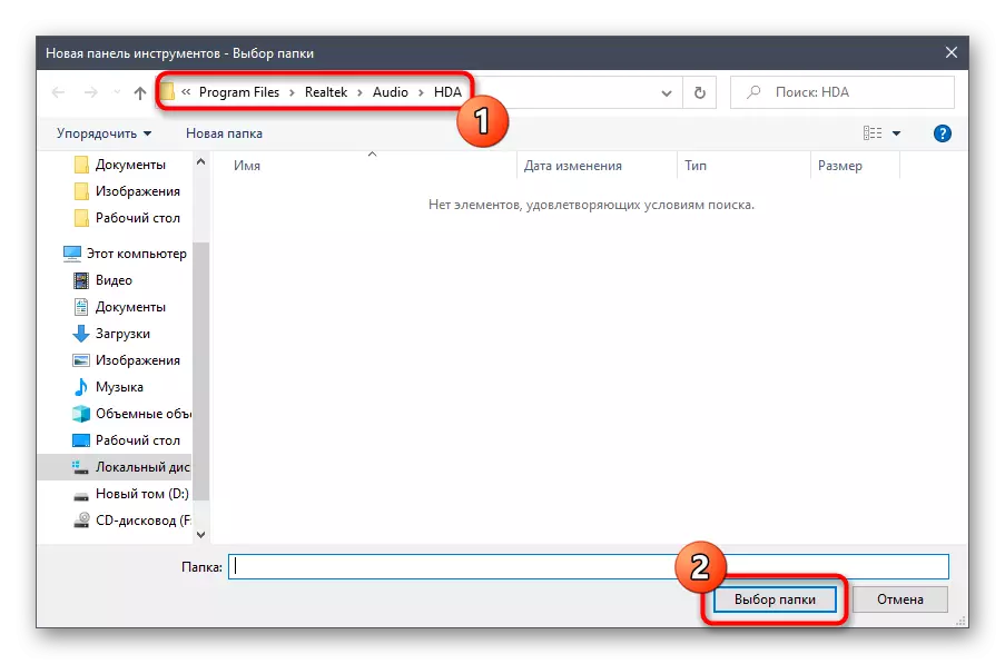 Odaberite lokaciju Realtek HD Manager u Windows 10 za kreiranje taskbar
