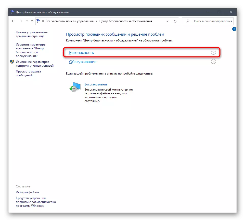 Anzeigen von Windows 10 Service Center-Optionen zum Öffnen eines Verteidigers