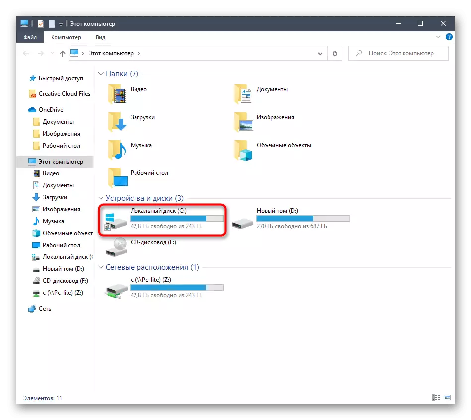 Перехід в системний розділ жорсткого диска для відкриття захисника Windows 10