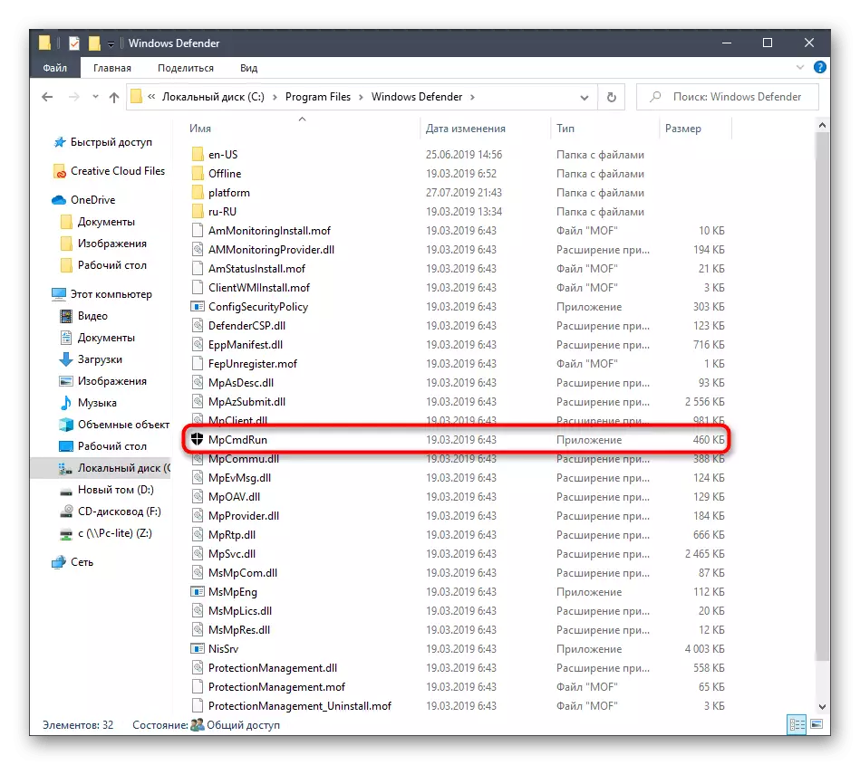 Lansimi i skedarit të ekzekutueshëm të mbrojtësit të Windows 10 përmes direktorisë së rrënjës