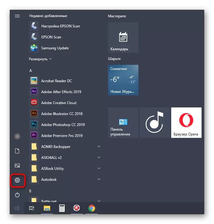 Přechod na parametry pro otevření obránce v operačním systému Windows 10