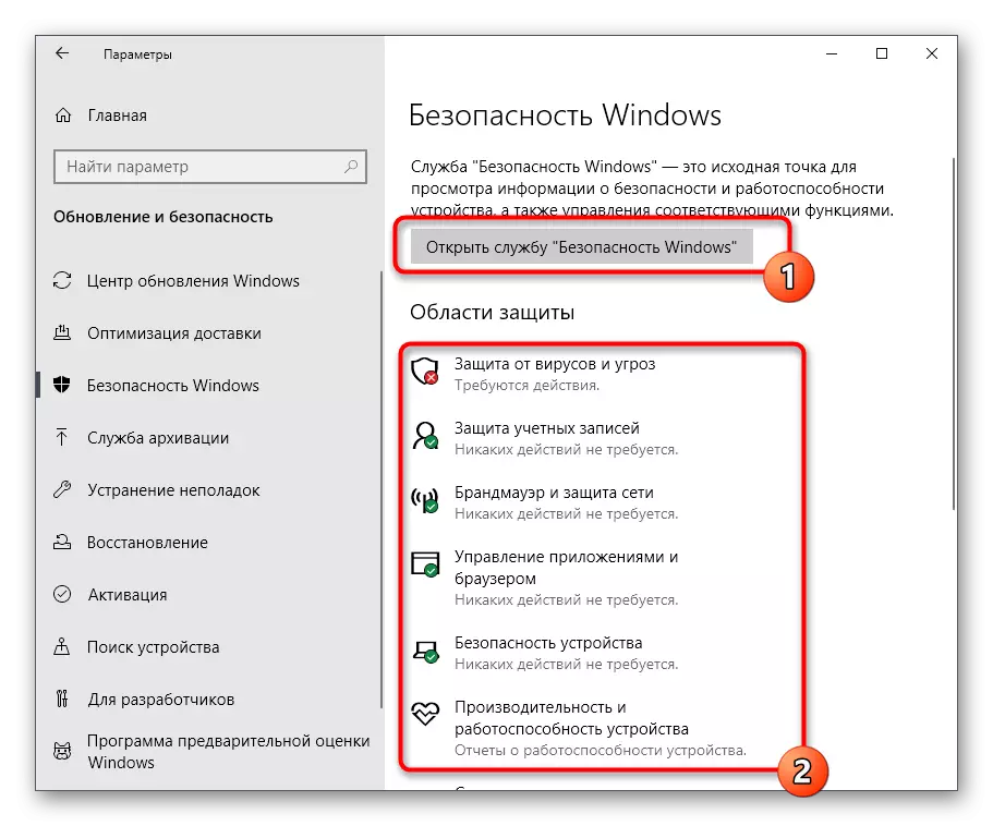 Отваряне на Windows 10 защитник чрез параметри на менюто