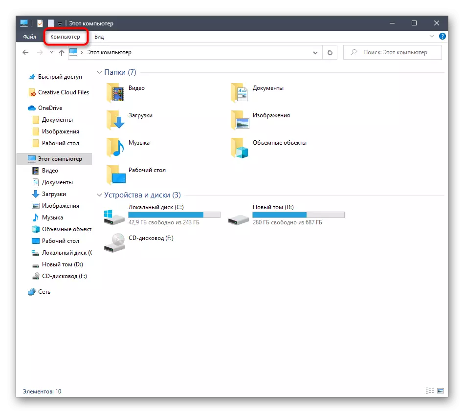 פתיחת תפריט נוסף כדי להוסיף דיסק רשת ב- Windows 10