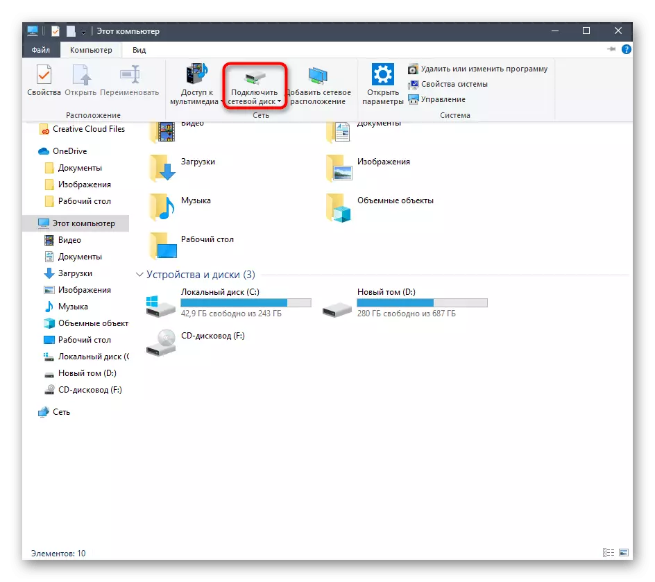 Canja zuwa Haɗin diski na hanyar sadarwa a cikin Windows 10
