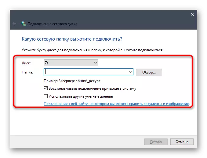 Nastavitev parametrov pred priključitvijo omrežnega diska v operacijskem sistemu Windows 10