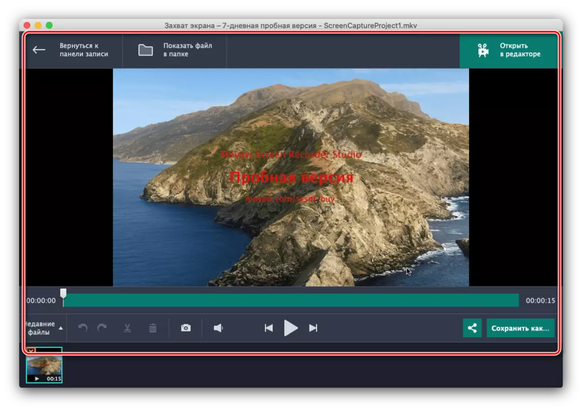 Pag-edit ng mga handa na screen sa Movavi Screen Recorder sa MacOS