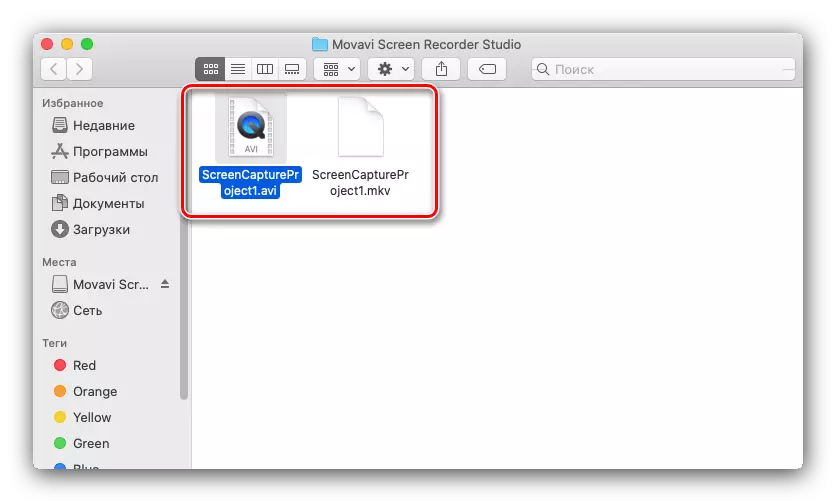 MacOS의 Movavi 화면 레코더의 화면 카탈로그 화면