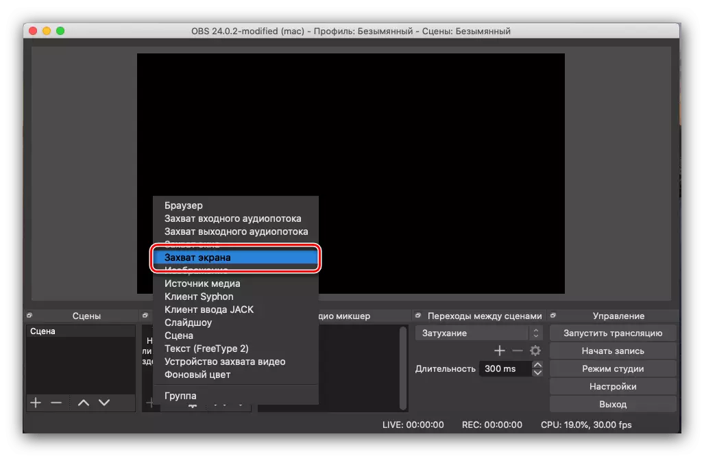 captura de pantalla per registrar el seu contingut en OBS a MacOS