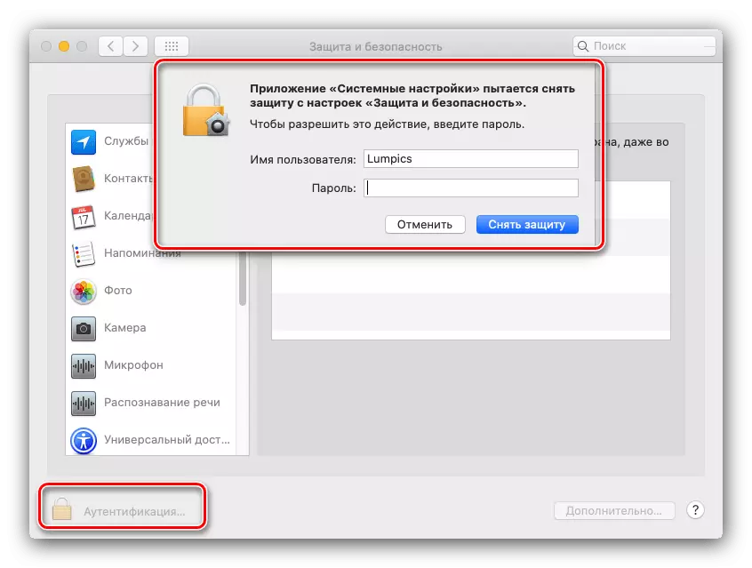Dades d'autorització per activar l'escriptura de pantalla a MacOS mitjançant un reproductor ràpid de temps
