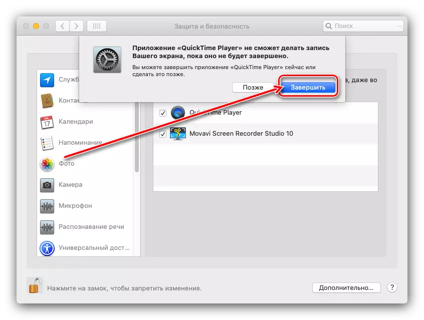Tutup program untuk mengaktifkan penulisan layar di MacOS oleh Quick Time Player