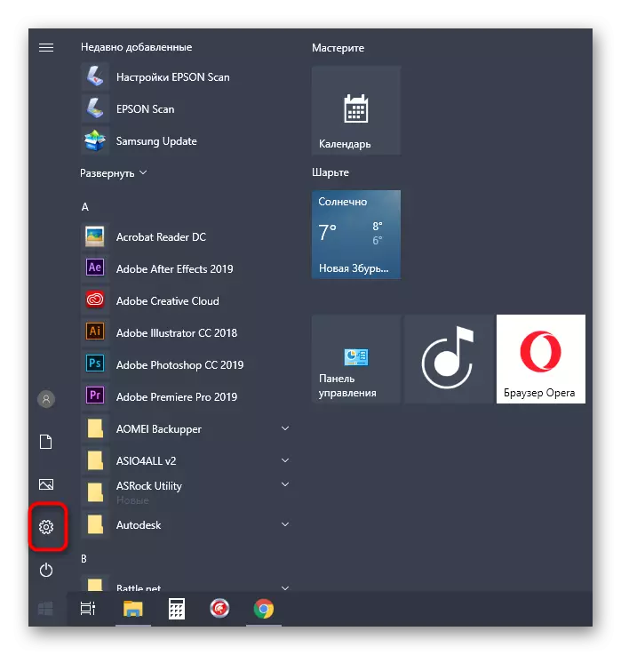 Menyang paramèter kanggo mbenerake layar sing dowo ing Windows 10