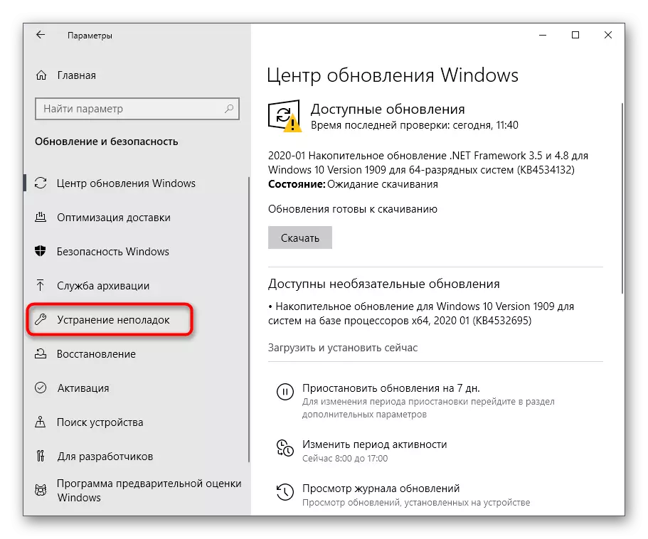 Преход към инструменти за отстраняване на неизправности при решаването 0x80070002 в Windows 10