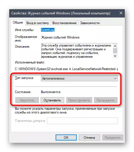 Execució de serveis auxiliars per a resoldre problemes amb 0x80070002 a Windows 10