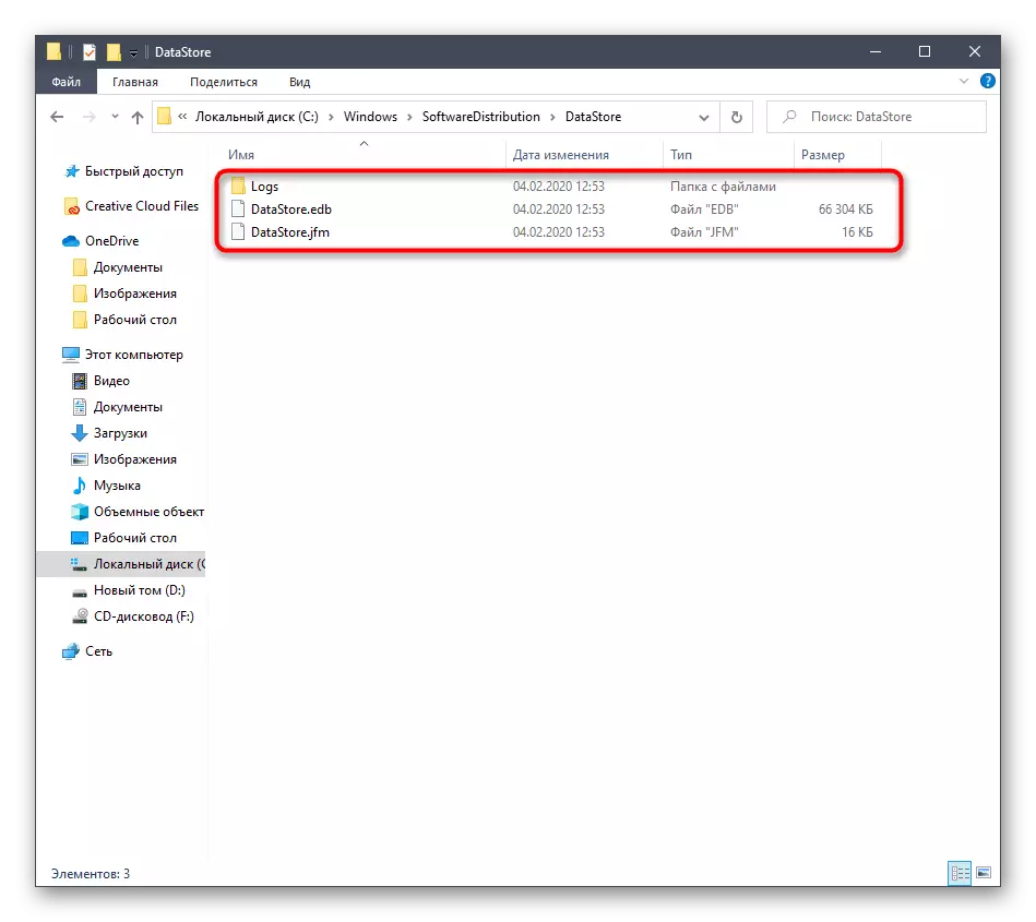 Επιλέξτε Ενημέρωση αρχείων για να διορθώσετε το πρόβλημα με τον κωδικό 0x80070002 στα Windows 10
