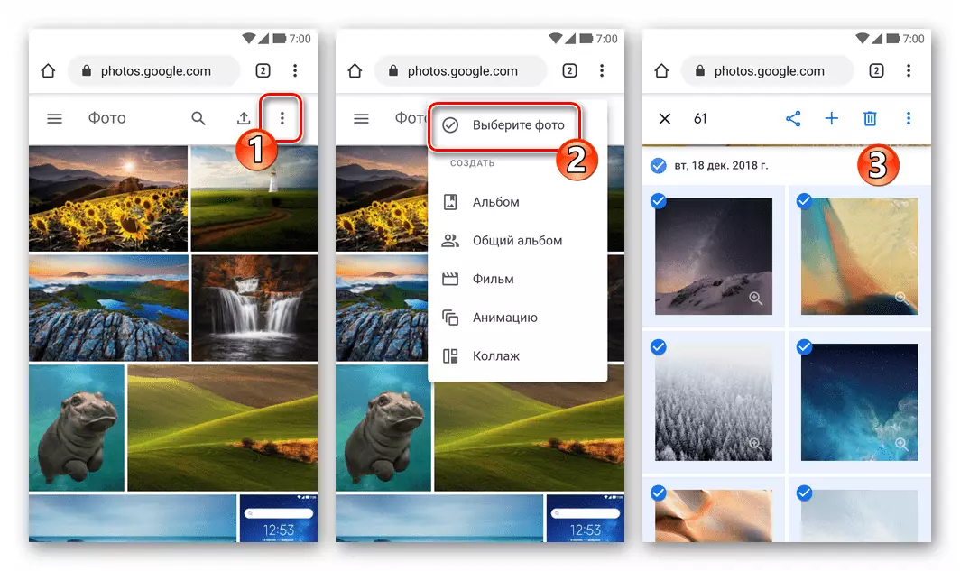 Android의 Google 웹 버전 사진 장치에 다운로드 할 이미지 선택