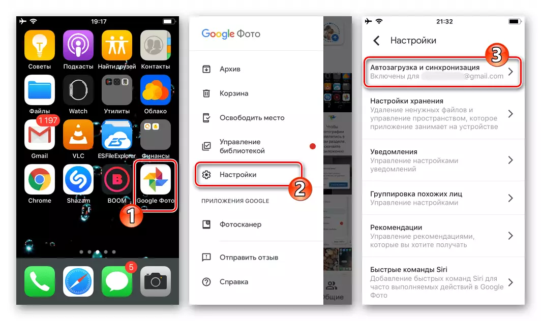 Google Фото для iOS перехід в Налаштування програми для відключення опції Автозавантаження