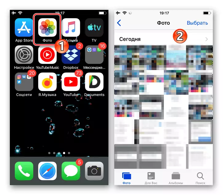 iOS এর জন্য ছবি প্রোগ্রাম - ডিভাইস এর মেমরি ইমেজ ফাইল পরীক্ষা করার জন্য লঞ্চ