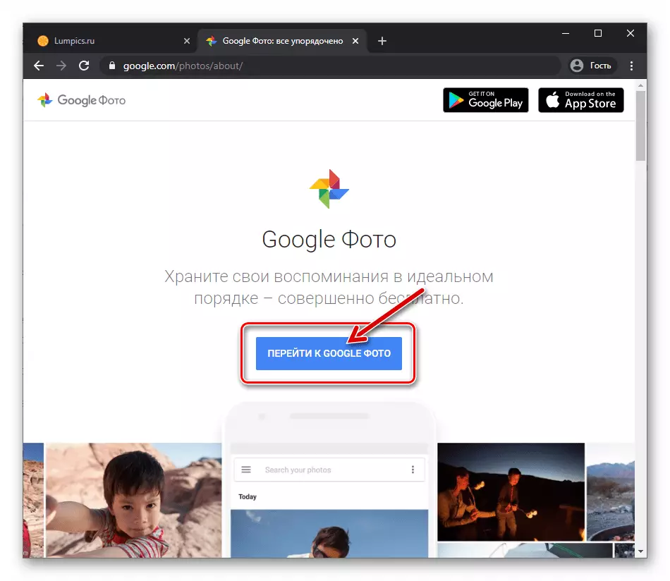 Google Photo Open Service Strona internetowa w przeglądarce na PC