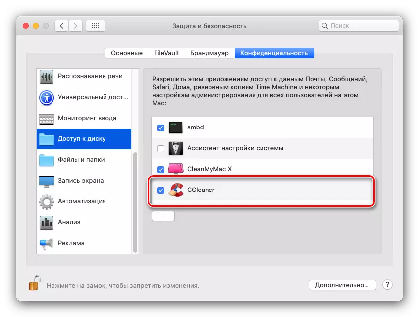 Осигуряване на достъп до файлове за почистване на MacOS кеш чрез CCleaner