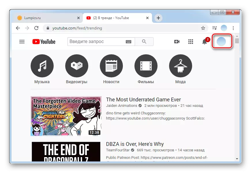 Klikoni në ikonën e llogarisë në versionin e PC Youtube