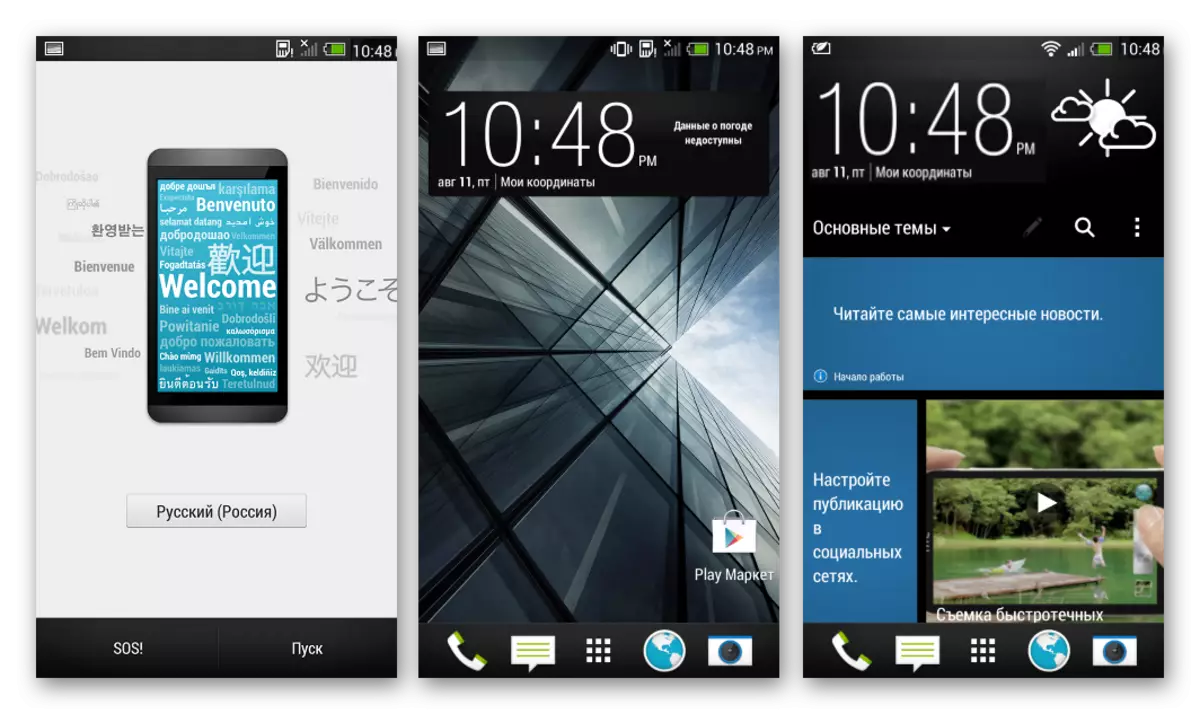 HTC One X (S720E) firmware ufficiale reinstallato