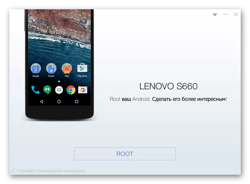 Lenovo S660 Mango Root alualu i luma e maua ai potuina aia