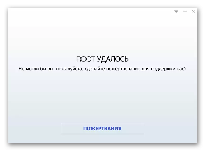 Lenovo S660 Kingo Root Ruttle Rights Receive.