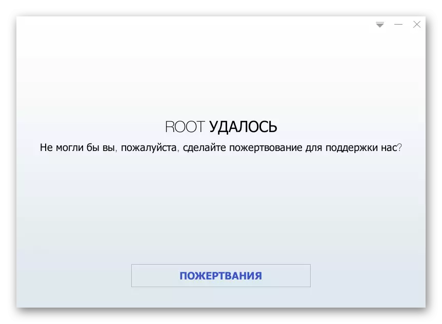 Lenovo S660 Kingo Root Routtle Droits reçus