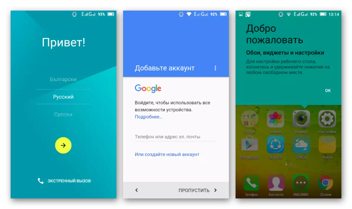 Lenovo S660 Эхний Loading Lollipop програм, Тохиргоо