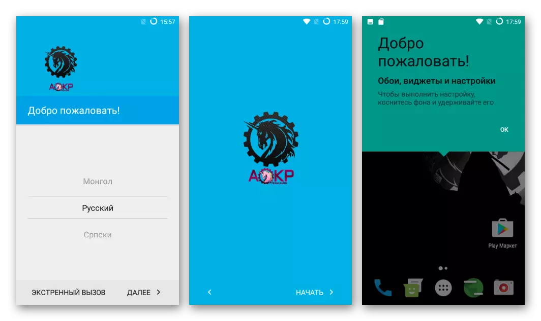 Android 6.0 ప్రాథమిక పారామితుల ఆధారంగా సుడిగాలి కస్టమ్ AOKP ఫర్మ్వేర్ను బహిర్గతం చేయండి