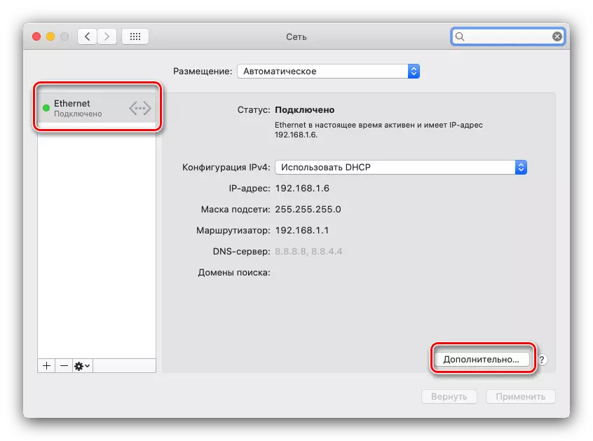 Nastavitve naprednega adapterja za preverjanje naslova MAC na MacOS