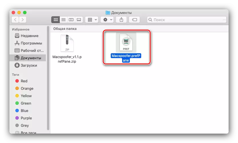 Εκτελέστε το πρόσθετο Macspooffer για να αλλάξετε τη διεύθυνση MAC σε MacOs