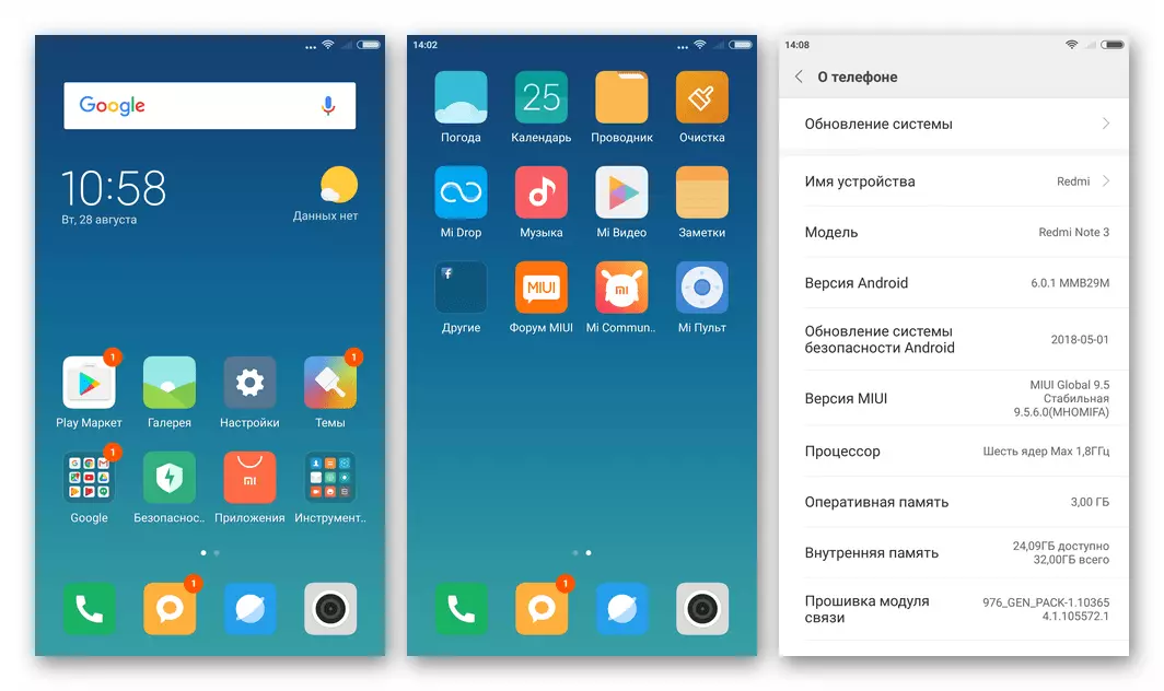 Xiaomi redmi тэмдэглэл 3 Pro miui 9 тогтвортой интерфэйс