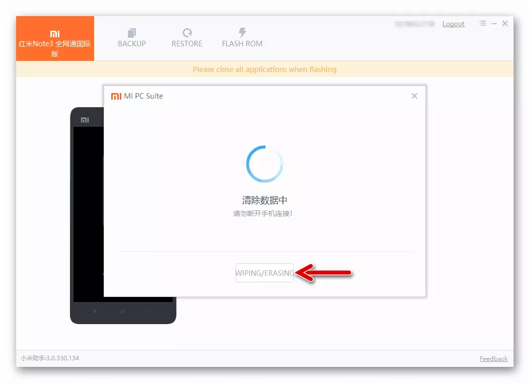Xiaomi Redmi Note 3 Pro กระบวนการทำความสะอาดหน่วยความจำของอุปกรณ์ที่ด้านหน้าของเฟิร์มแวร์