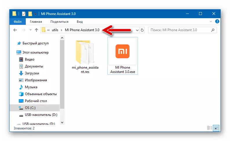 Dossier Xiaomi Redmi Remarque 3 PRO avec des fichiers de distribution et de localisation MI Assistant téléphonique